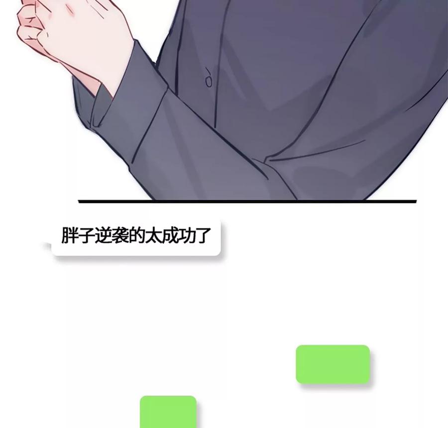 《神工》番外 新年特辑上 第14页