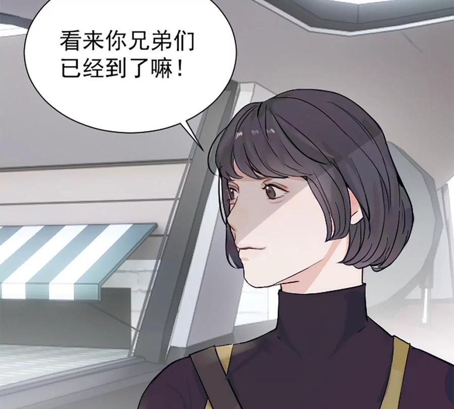 《神工》番外 新年特辑上 第96页