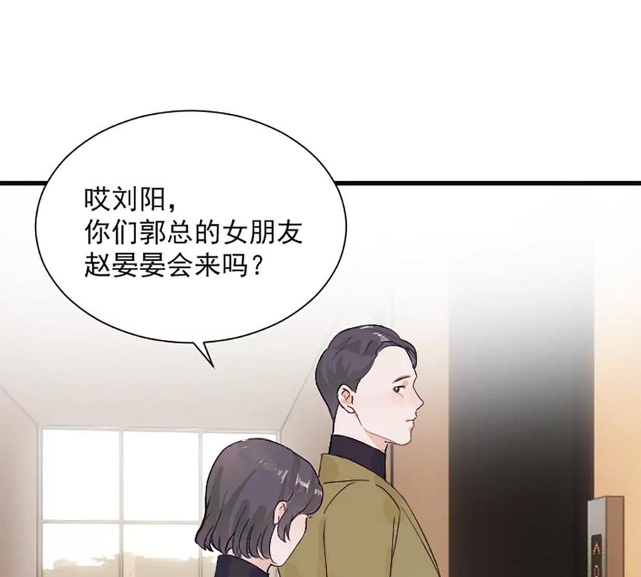 《神工》番外 新年特辑上 第87页