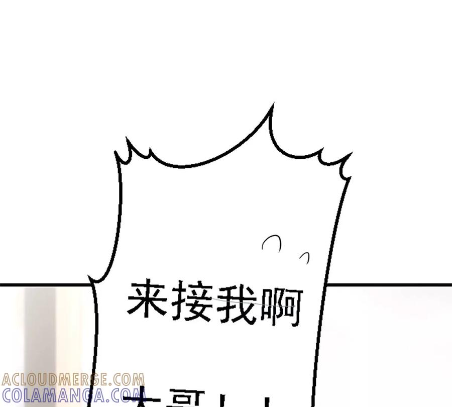 《神工》番外 新年特辑上 第53页