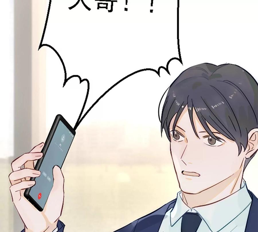 《神工》番外 新年特辑上 第54页