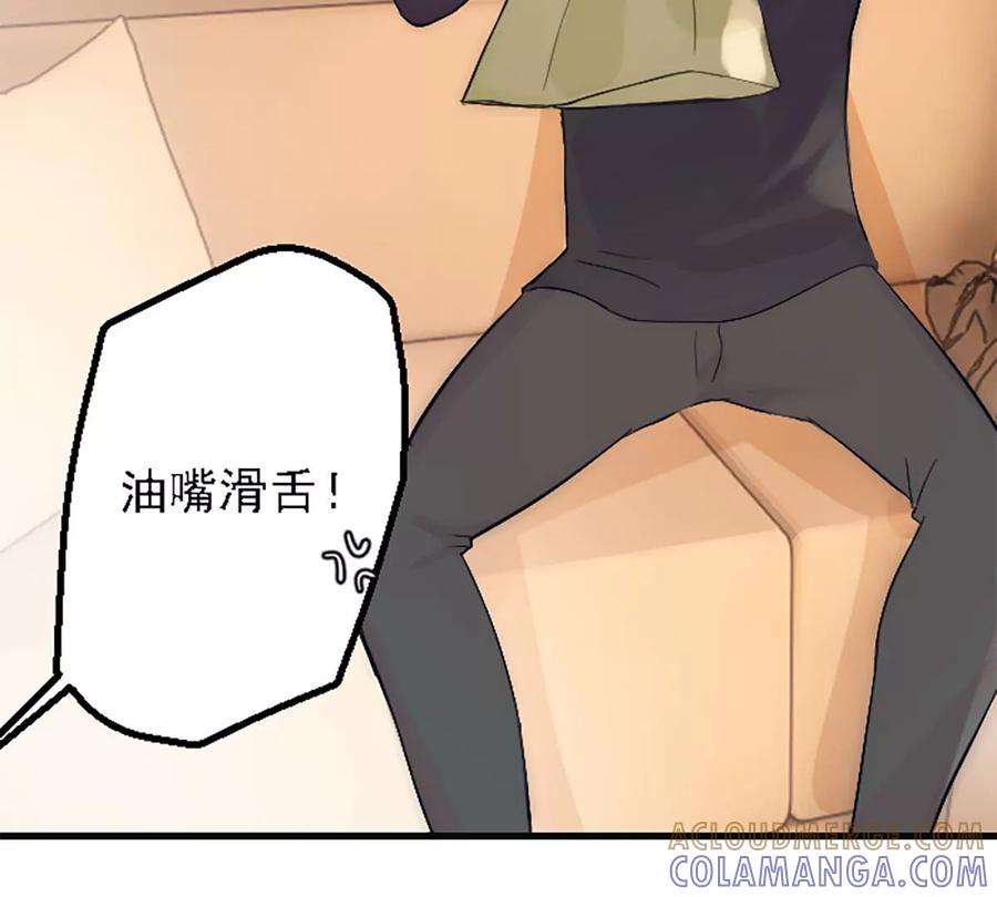 《神工》番外 新年特辑上 第81页