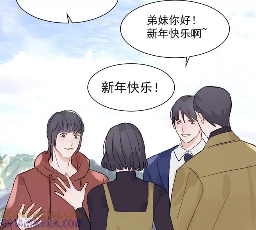 《神工》番外 新年特辑上 第117页