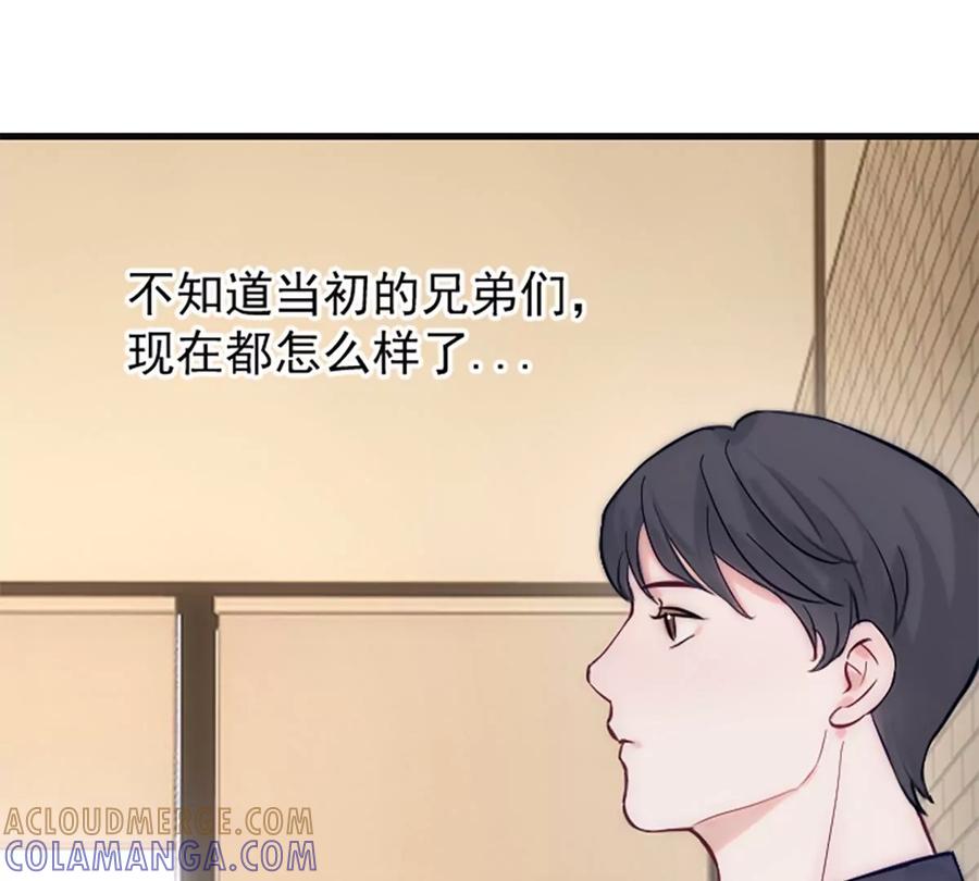 《神工》番外 新年特辑上 第17页