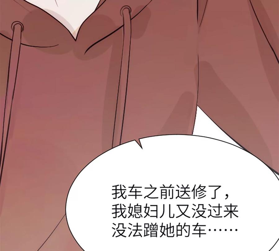 《神工》番外 新年特辑上 第59页