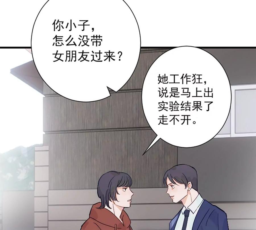 《神工》番外 新年特辑上 第99页