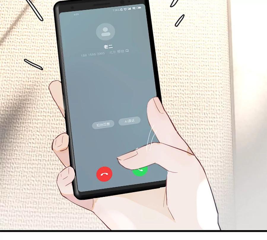 《神工》番外 新年特辑上 第47页
