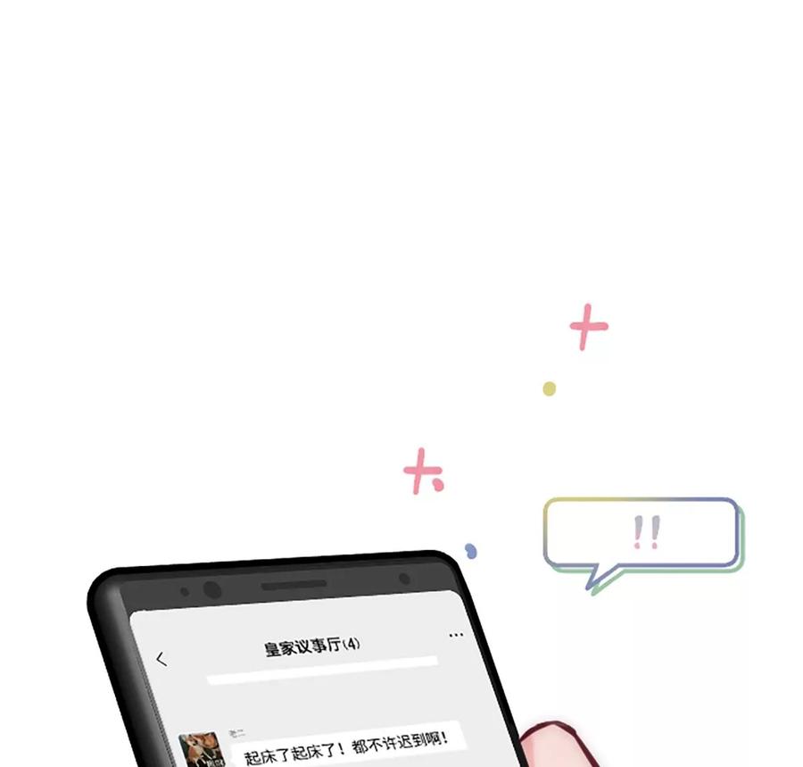 《神工》番外 新年特辑上 第10页