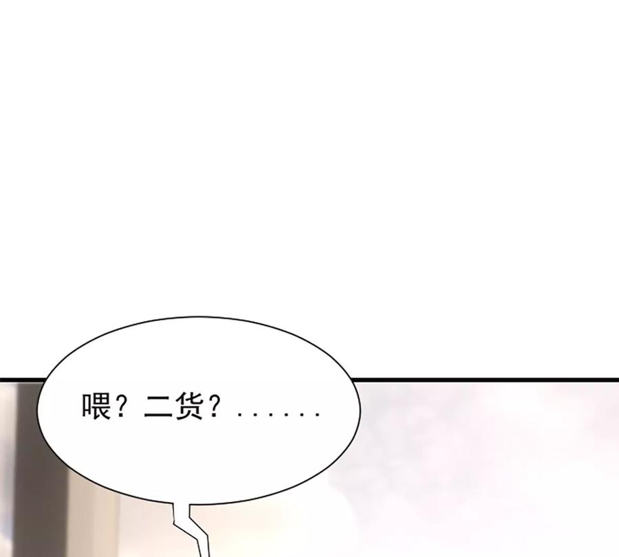 《神工》番外 新年特辑上 第48页