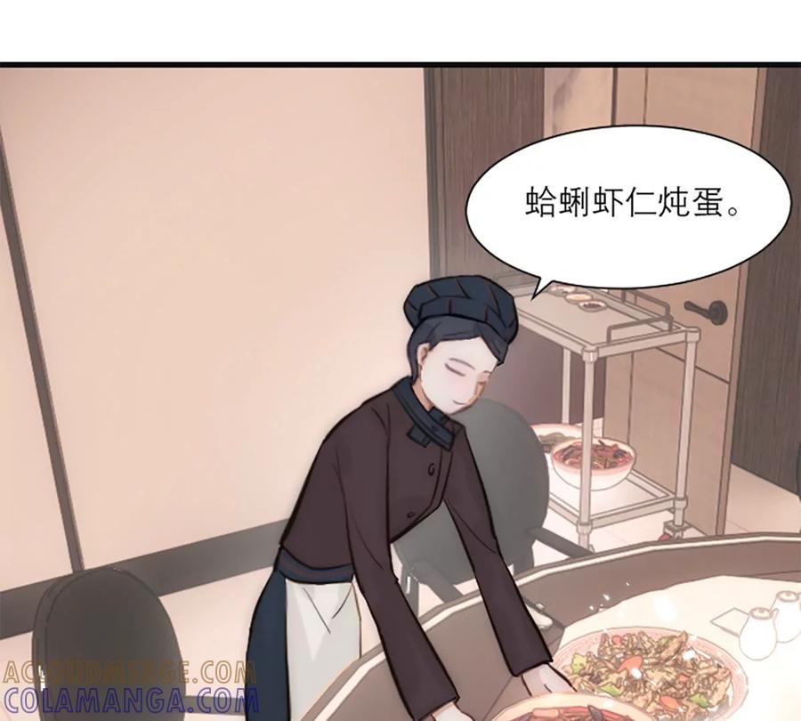 《神工》番外 新年特辑下 第81页