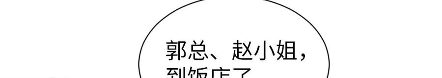 《神工》番外 新年特辑下 第104页