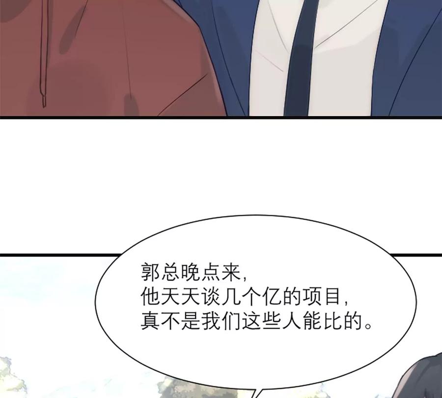 《神工》番外 新年特辑下 第7页