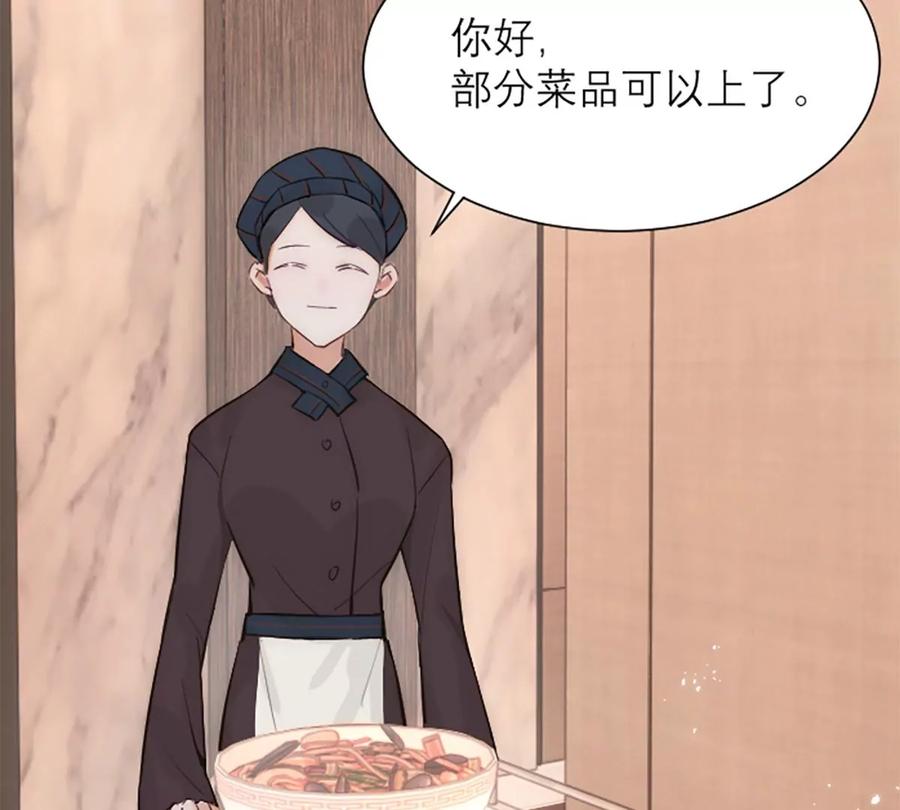 《神工》番外 新年特辑下 第75页