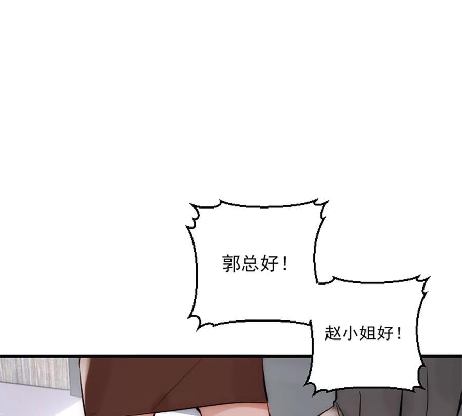 《神工》番外 新年特辑下 第106页