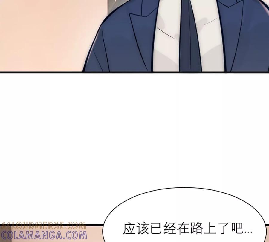 《神工》番外 新年特辑下 第85页