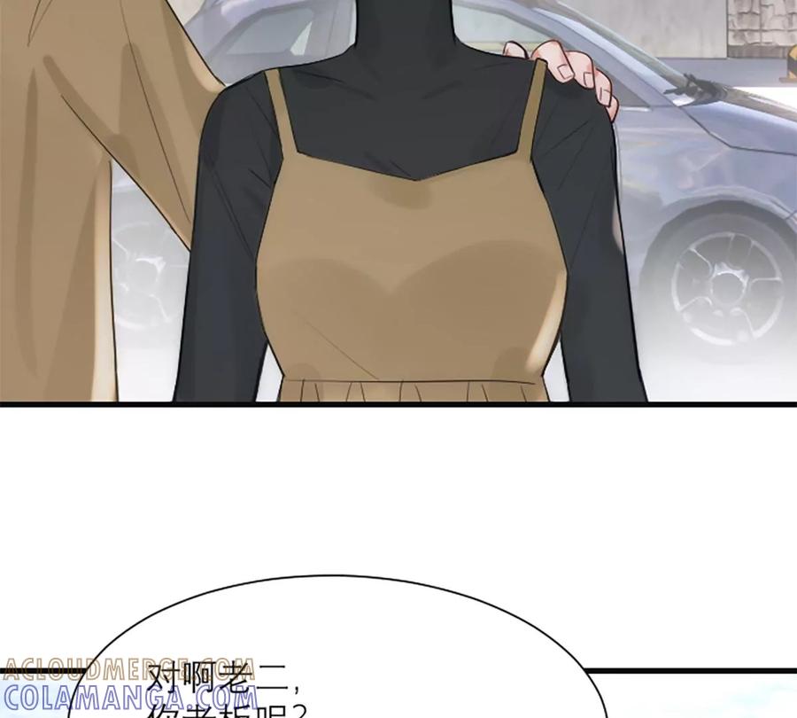 《神工》番外 新年特辑下 第5页