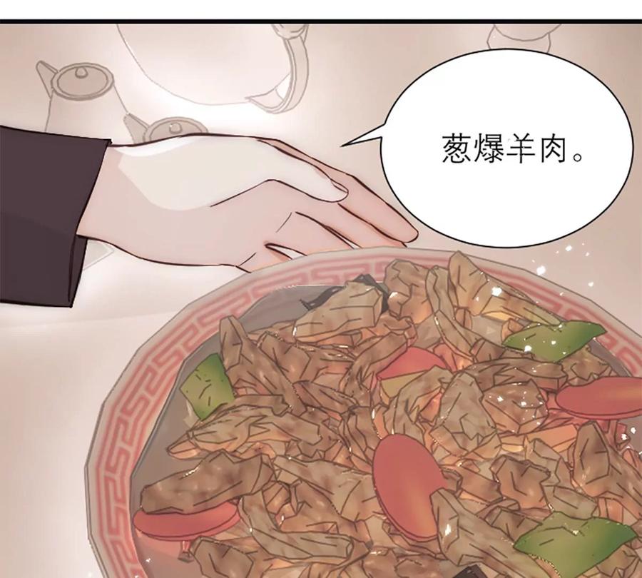 《神工》番外 新年特辑下 第78页