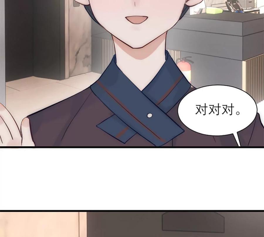 《神工》番外 新年特辑下 第31页