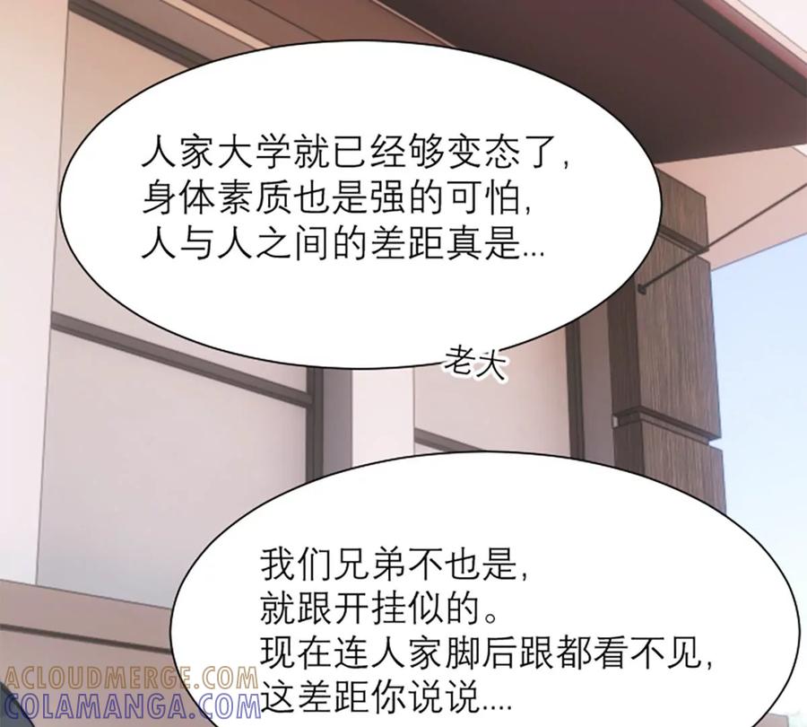 《神工》番外 新年特辑下 第25页