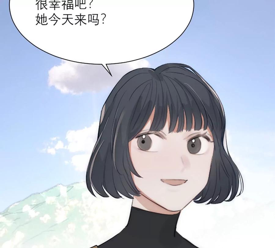 《神工》番外 新年特辑下 第19页