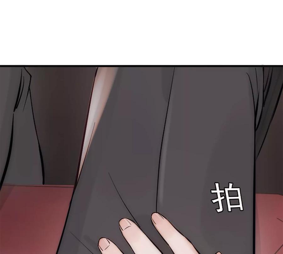 《神工》番外 新年特辑下 第94页