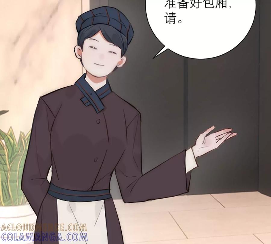 《神工》番外 新年特辑下 第33页