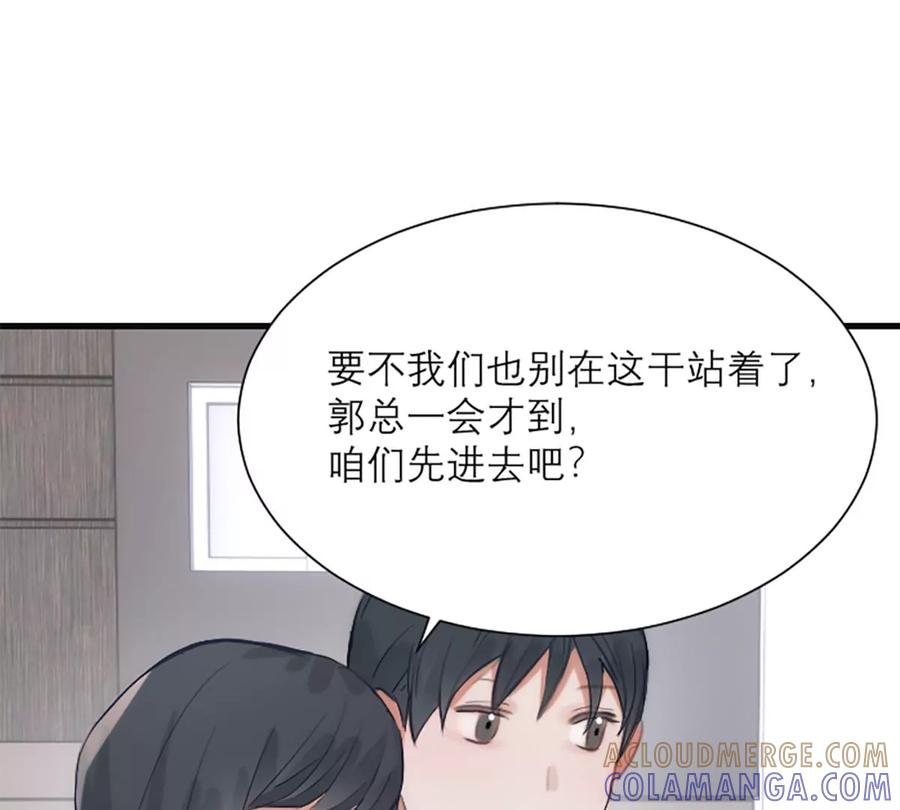 《神工》番外 新年特辑下 第13页