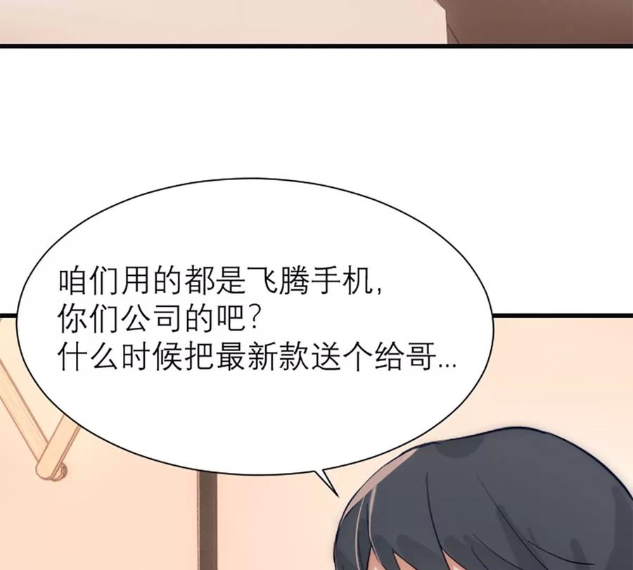 《神工》番外 新年特辑下 第64页
