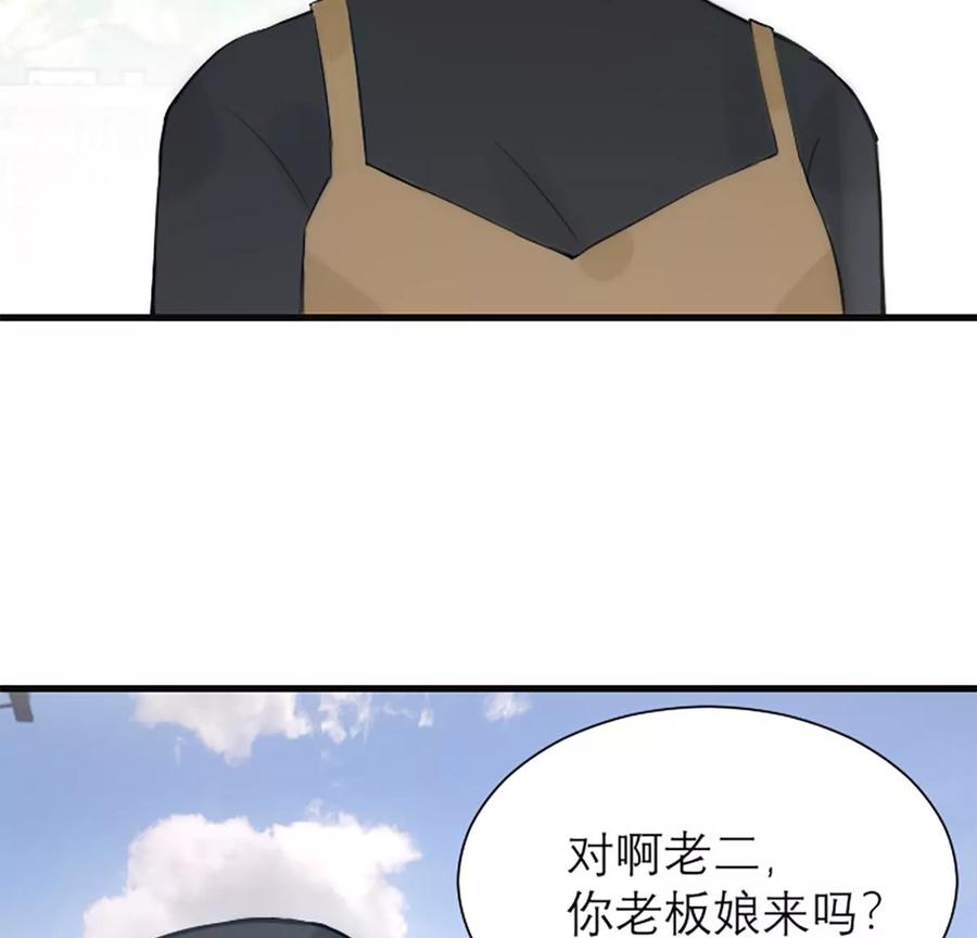 《神工》番外 新年特辑下 第20页