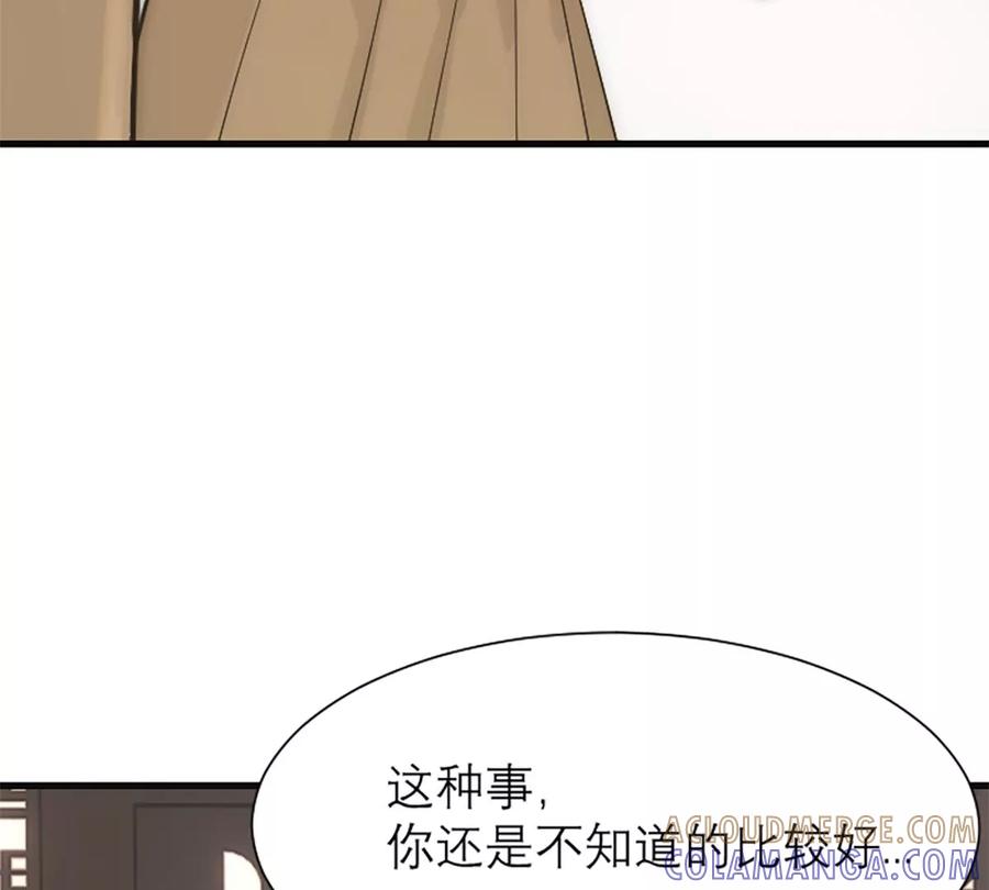 《神工》番外 新年特辑下 第49页