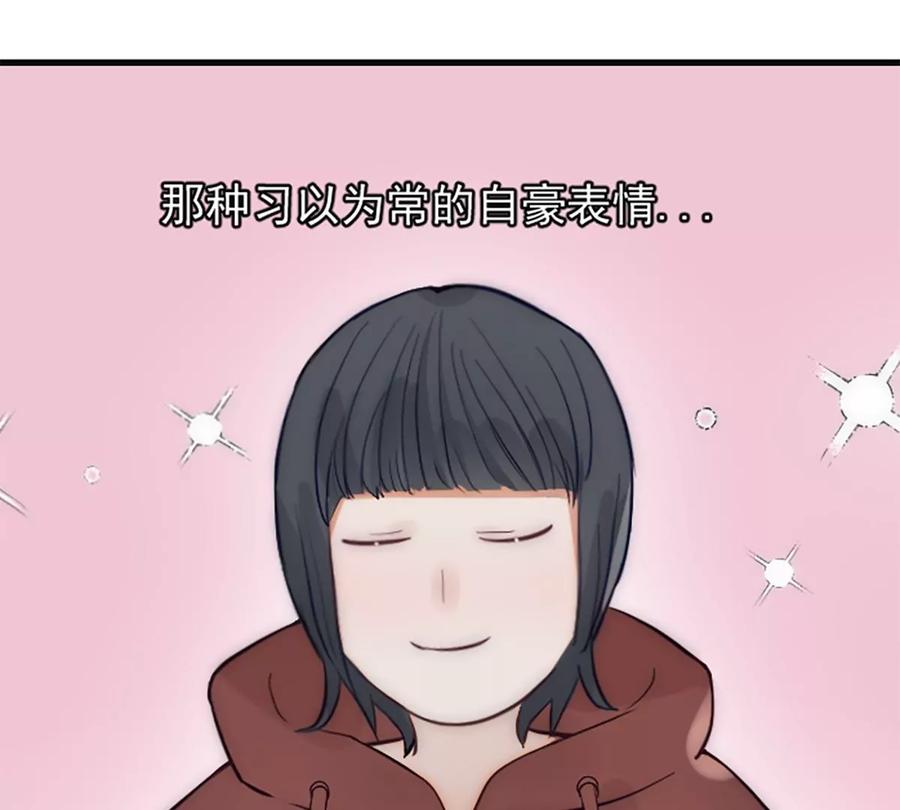 《神工》番外 新年特辑下 第70页