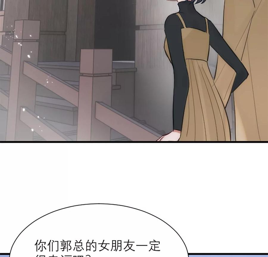 《神工》番外 新年特辑下 第18页