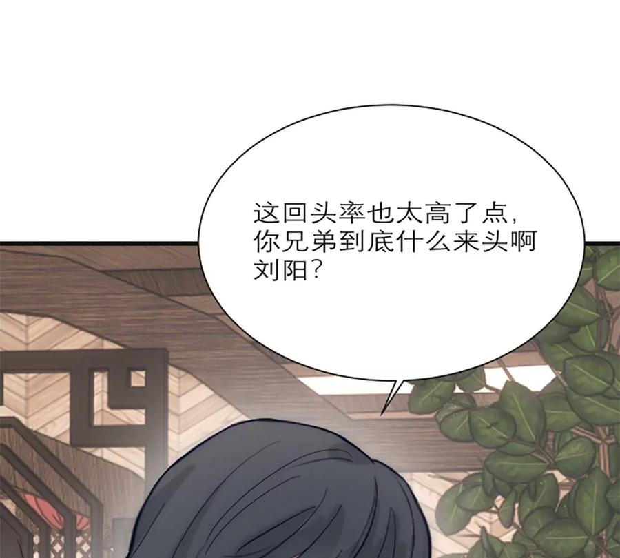 《神工》番外 新年特辑下 第46页