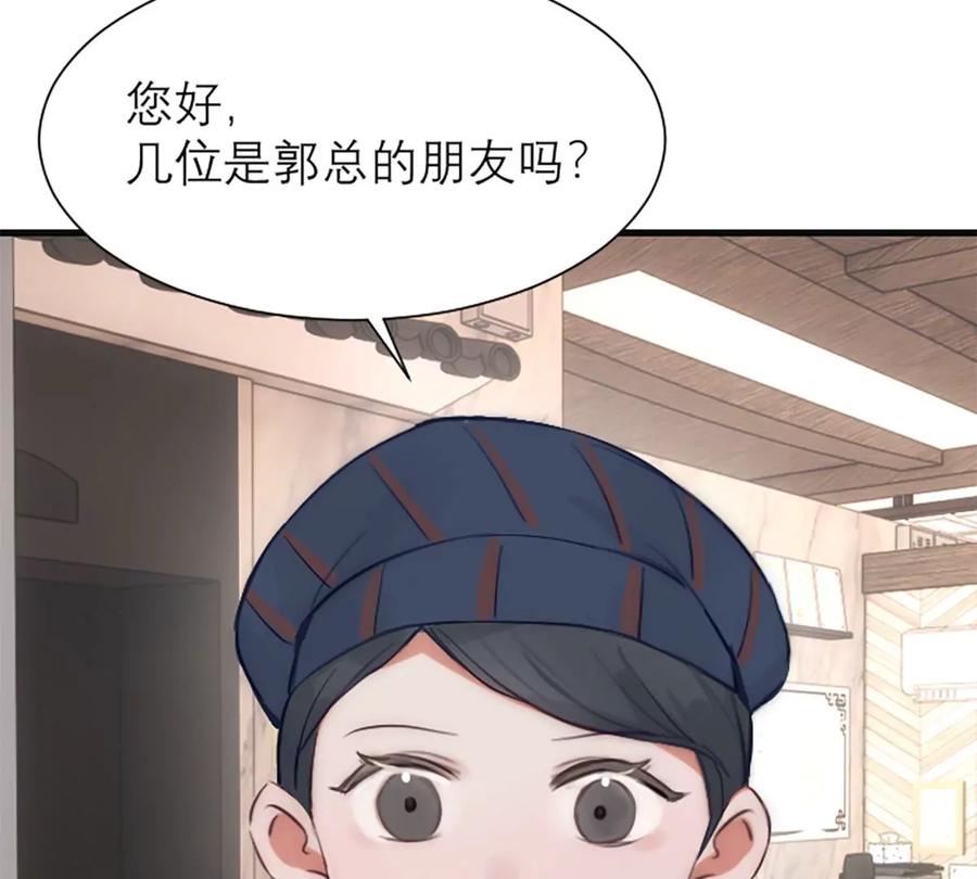 《神工》番外 新年特辑下 第30页