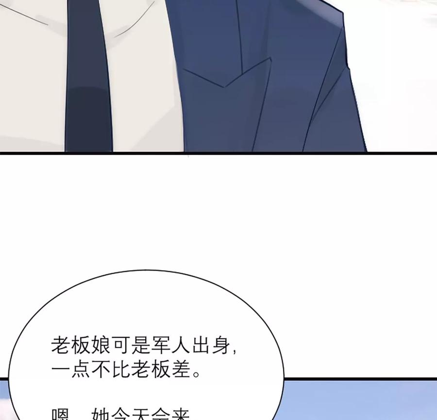 《神工》番外 新年特辑下 第22页