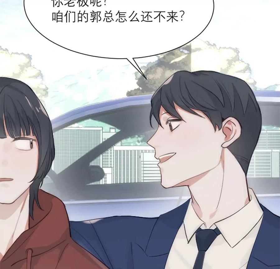 《神工》番外 新年特辑下 第6页