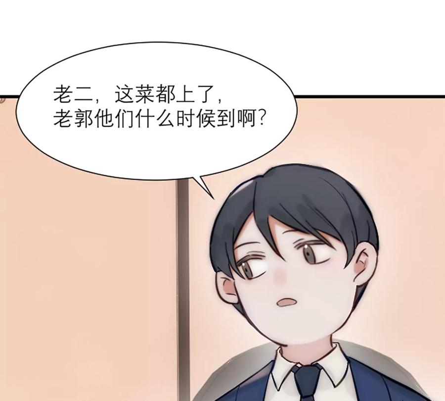 《神工》番外 新年特辑下 第84页