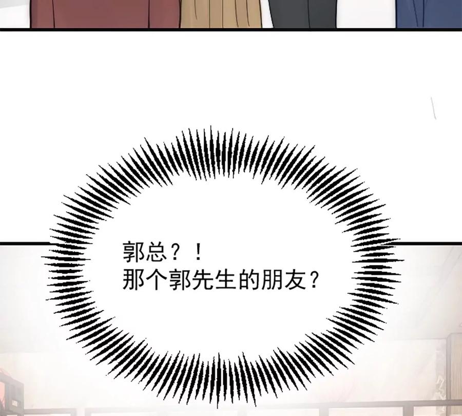 《神工》番外 新年特辑下 第40页