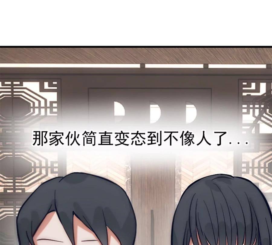 《神工》番外 新年特辑下 第54页