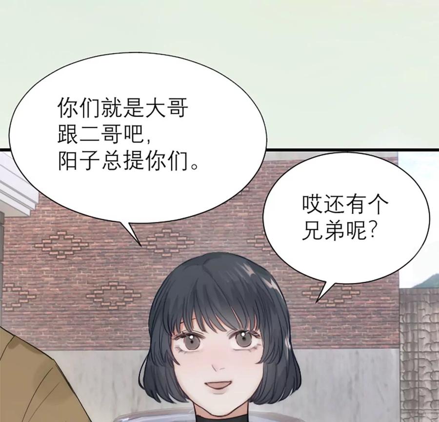 《神工》番外 新年特辑下 第4页