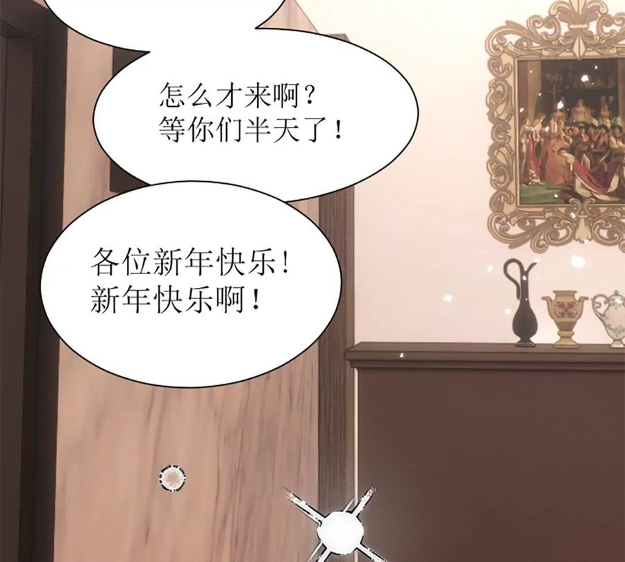 《神工》番外 新年特辑下 第114页