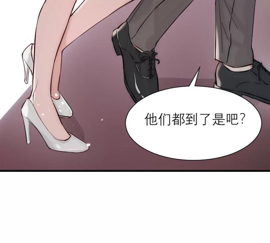 《神工》番外 新年特辑下 第108页