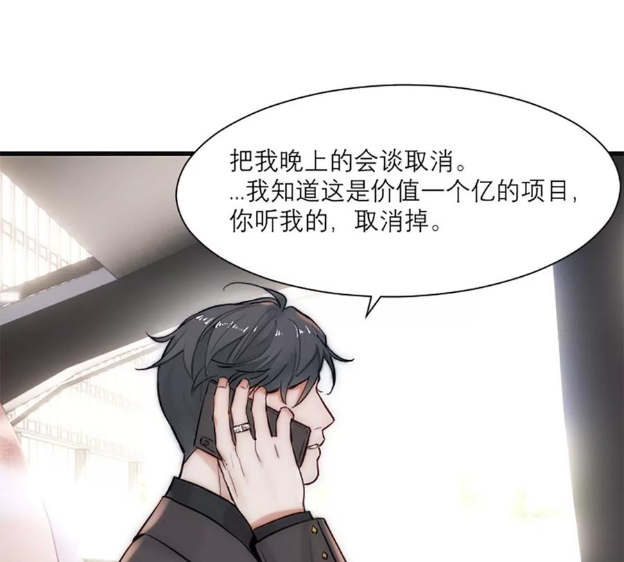 《神工》番外 新年特辑下 第91页