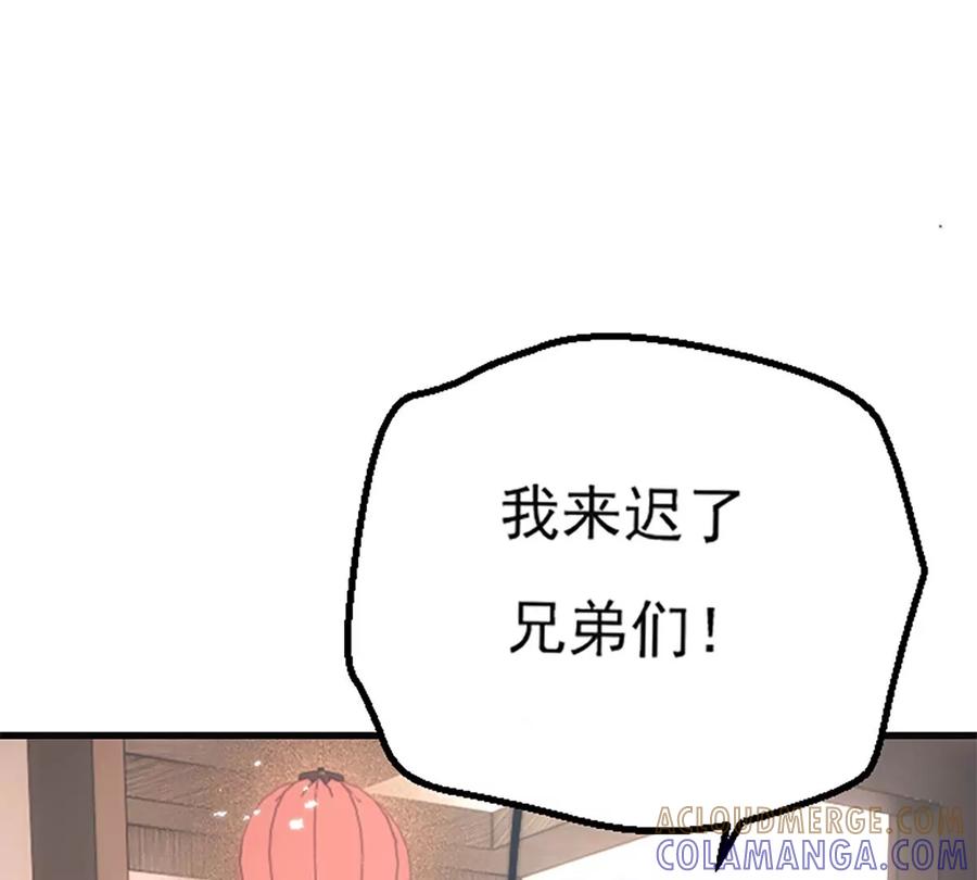 《神工》番外 新年特辑下 第109页