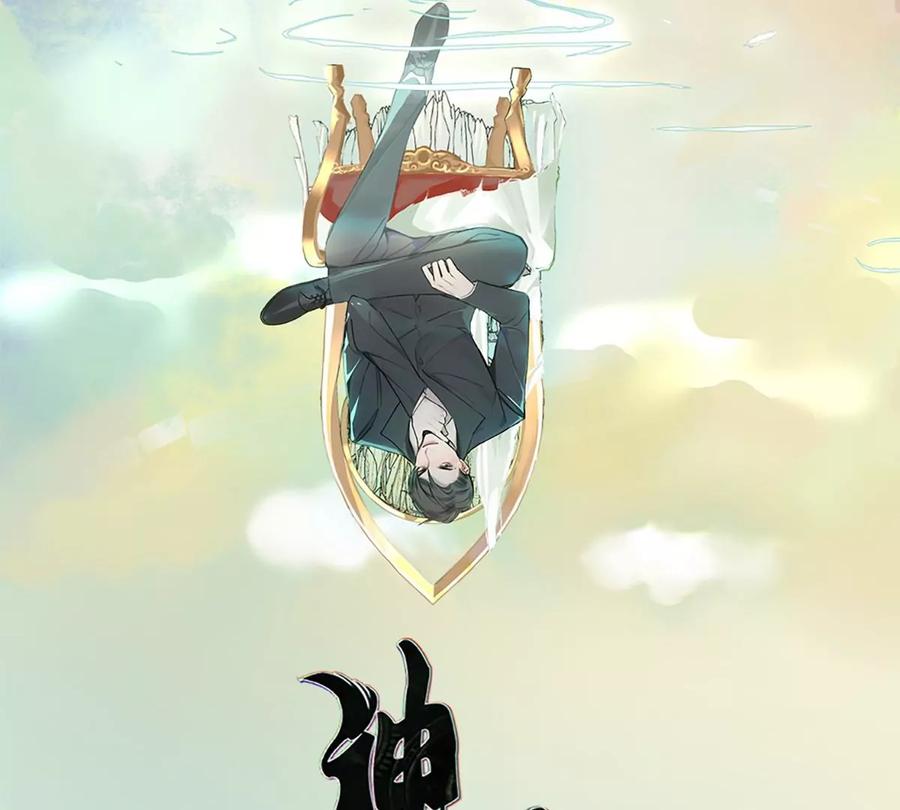《神工》第15话 校准 第2页