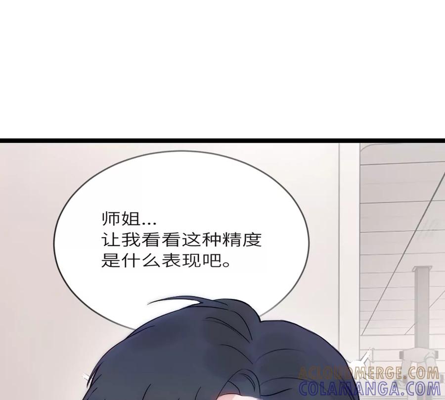 《神工》第15话 校准 第85页