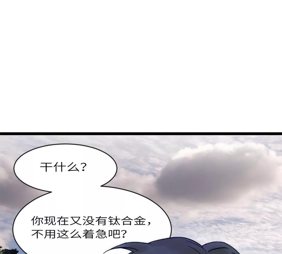 《神工》第15话 校准 第26页