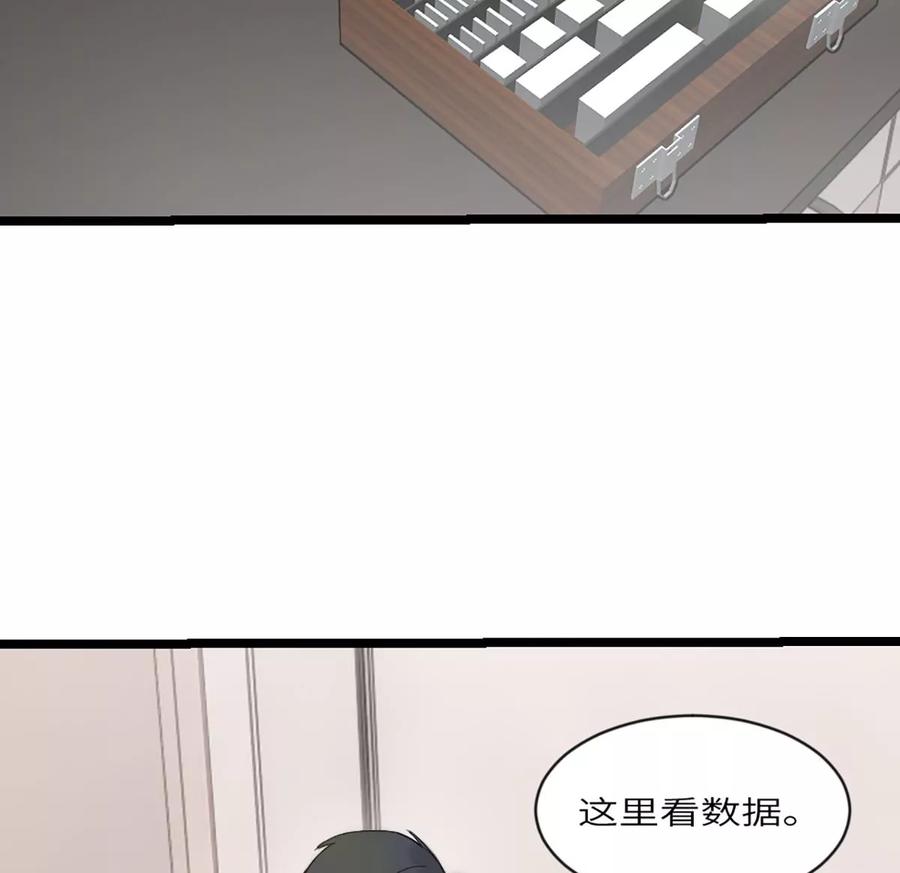 《神工》第15话 校准 第92页