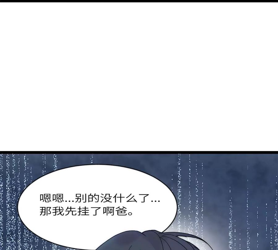 《神工》第15话 校准 第19页