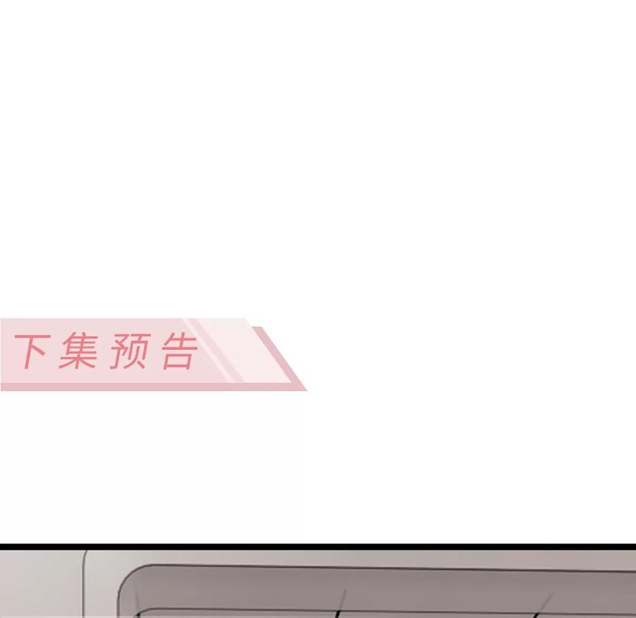 《神工》第15话 校准 第96页